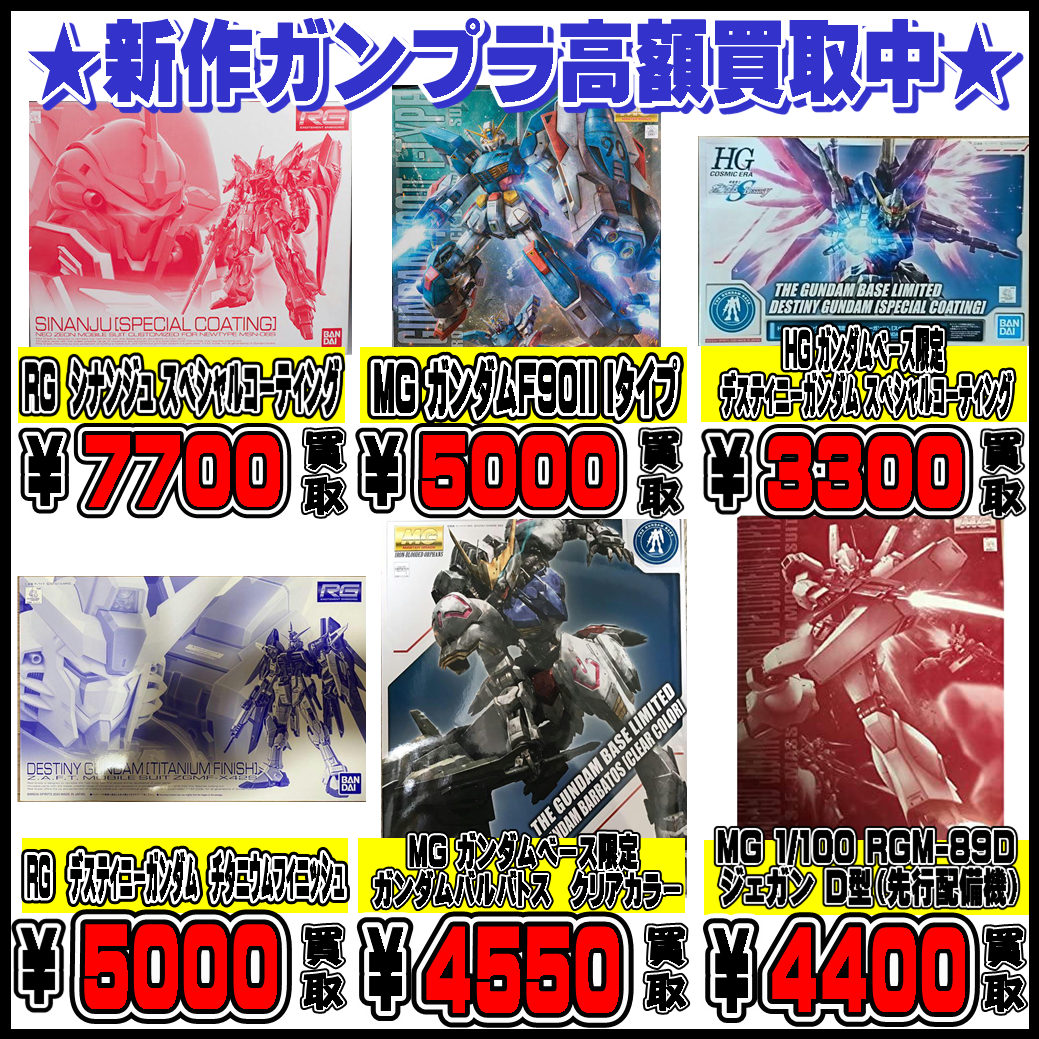 ガンプラ まとめ売り 6点