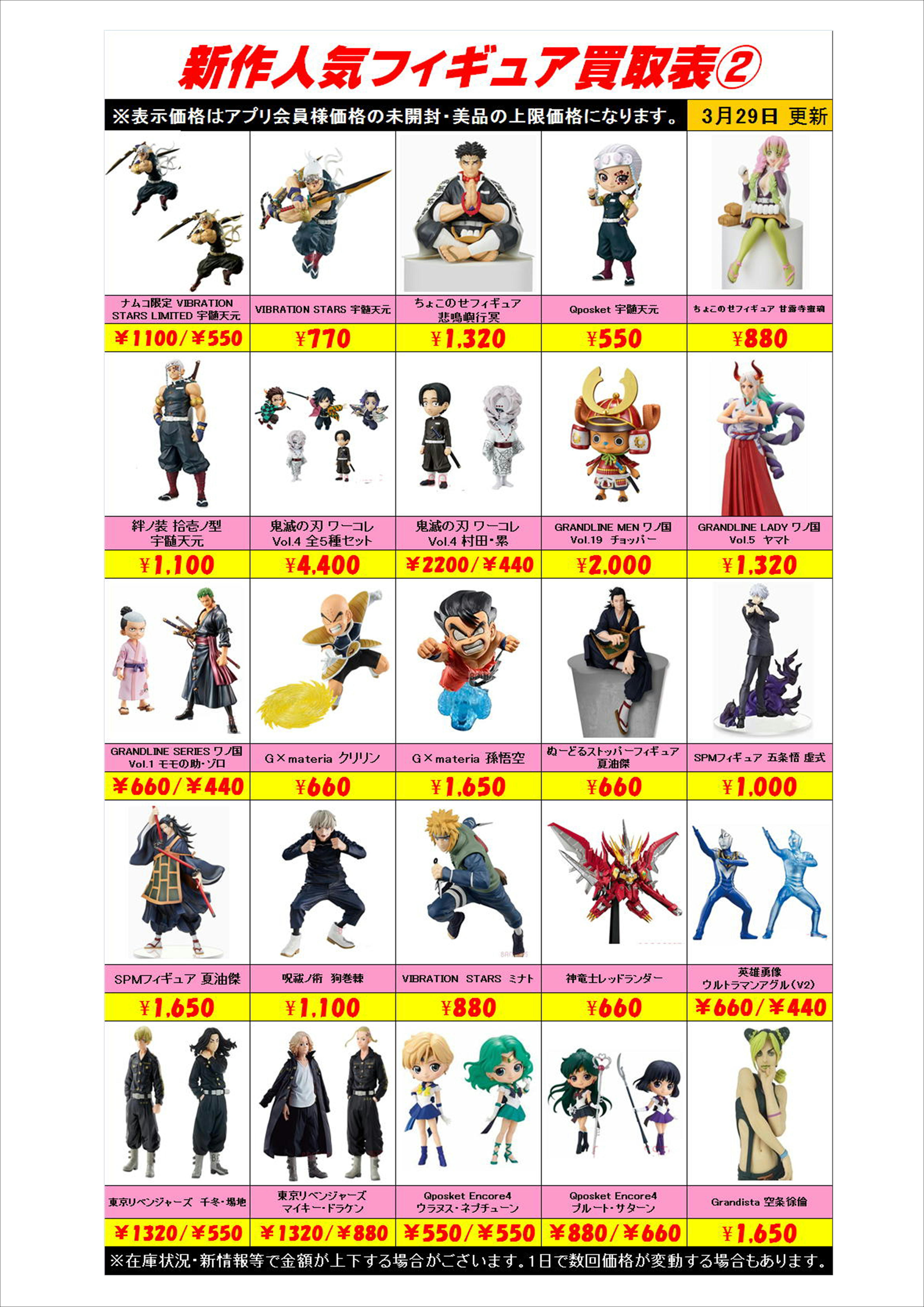 フィギュア まとめ売り㉑