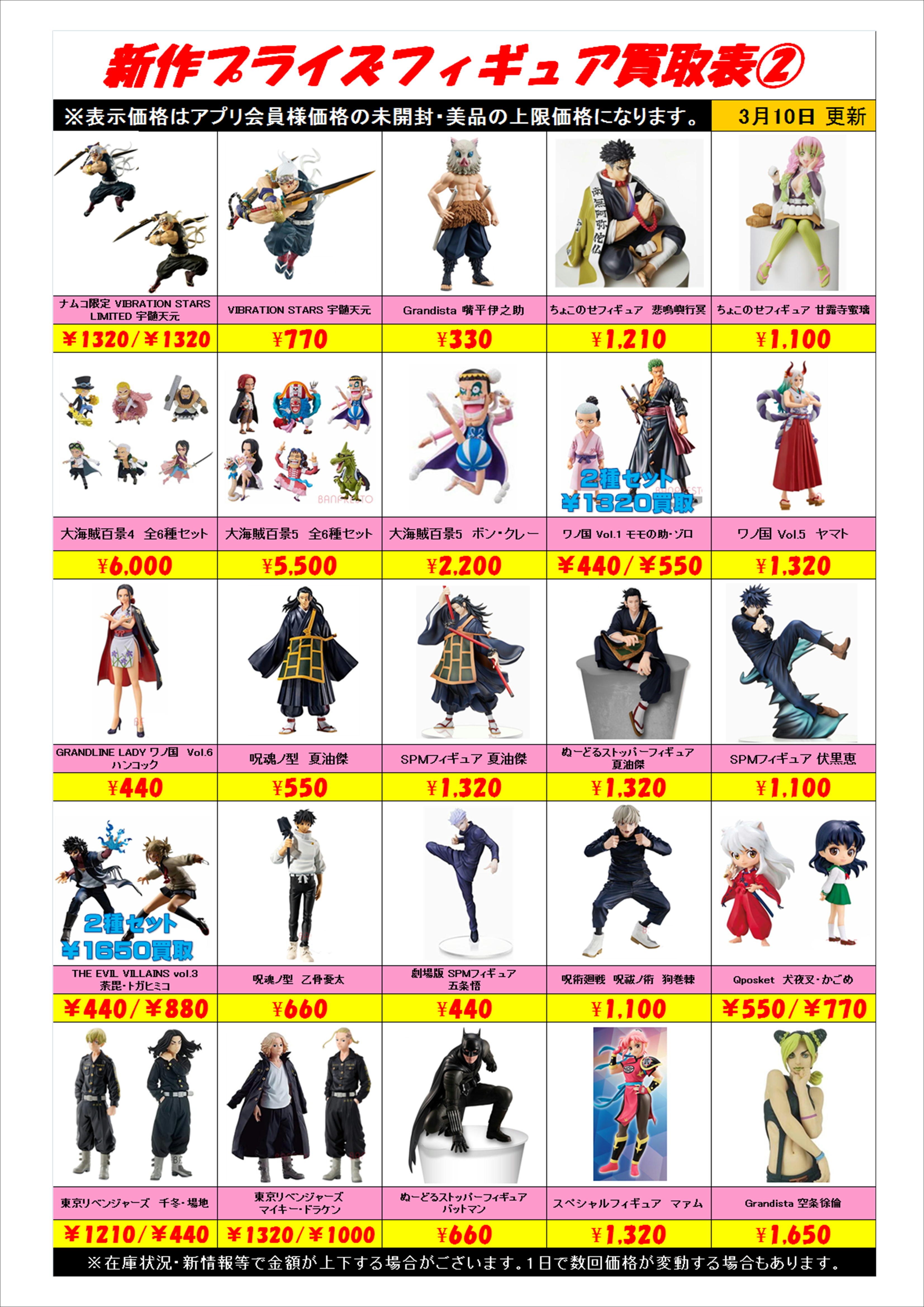 プライズフィギュア 20個セット まとめ売り 公式通販