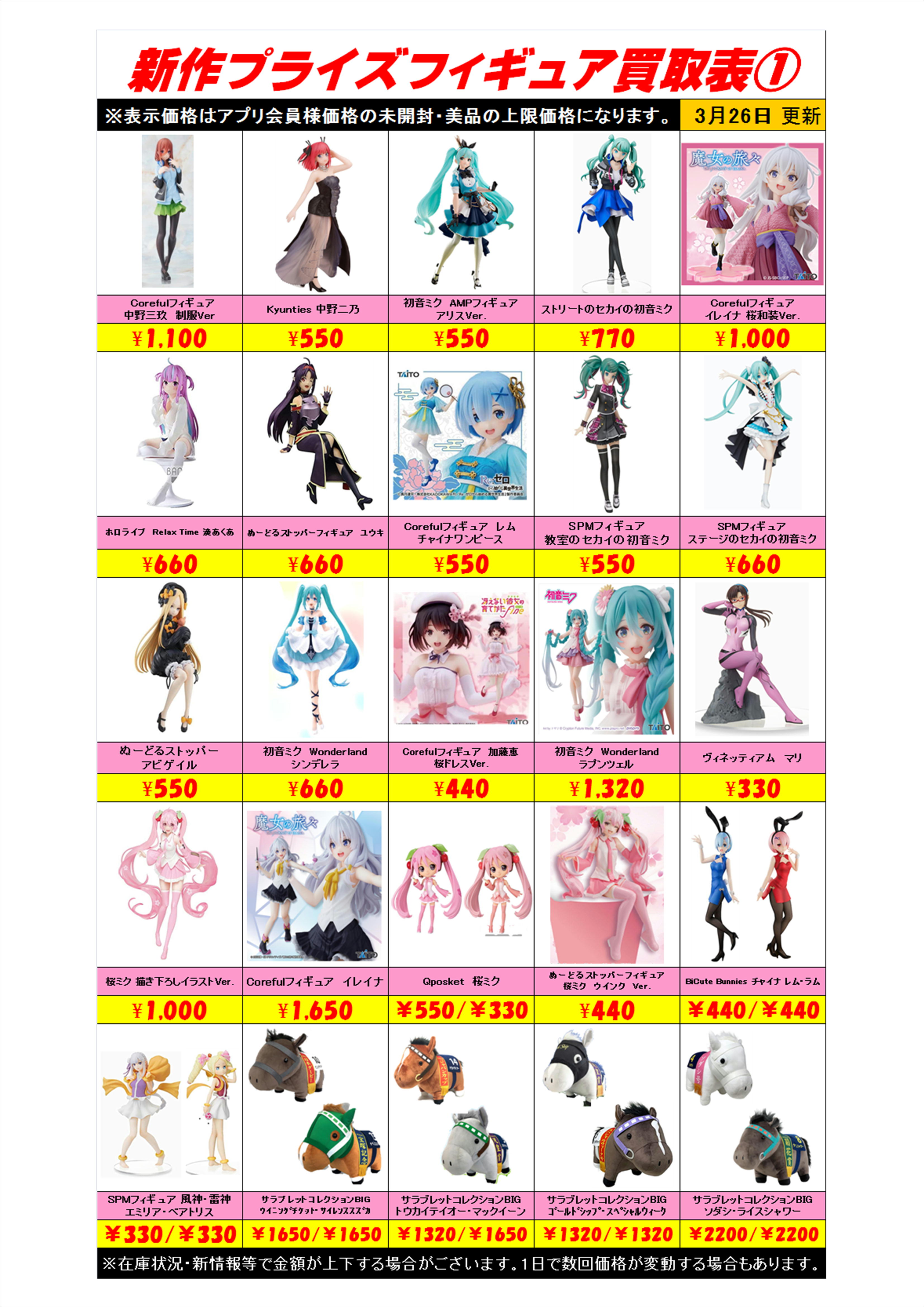 最新 人気美少女 人気プライズフィギュア まとめ売り 23体 新作プライズフィギュア買取表 フィギュアまとめ売り プライズ 美少女フィギュア　23体