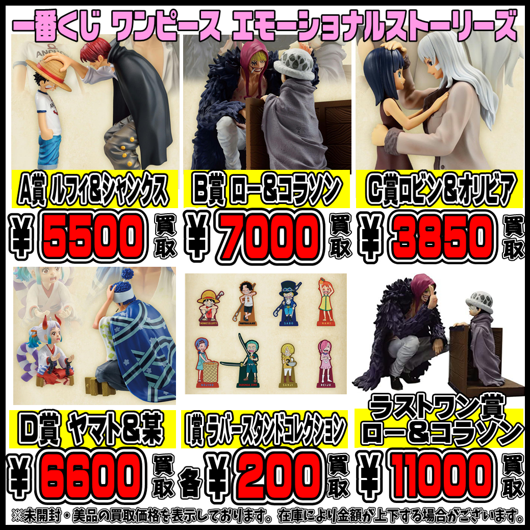 ワンピース　エモーショナルストーリーズ2 A賞　D賞　E賞 ワンピース エモーショナルストーリーズ2 A賞 D賞 E賞