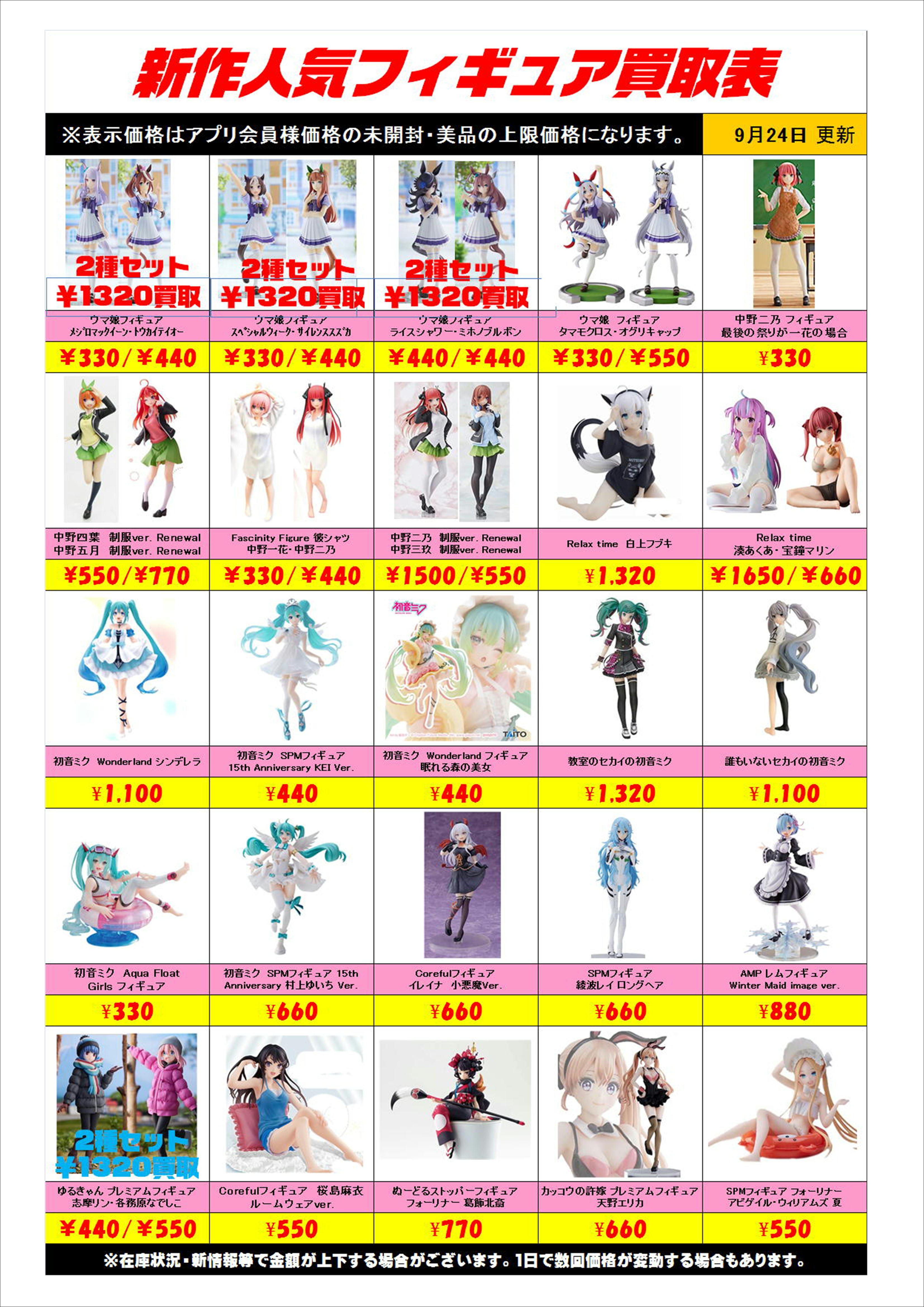 YS89 1円スタート！フィギュア まとめ売り 約10kg ★大量★【中古開封品・ジャンク品】 I\u0027s アイズ 葦月伊織 フィギュア I\"sBOX 同梱 - メルカリ