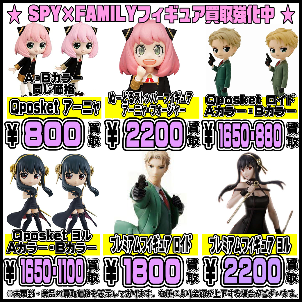 SPY×FAMILY プライズフィギュア まとめ売り｜フィギュア