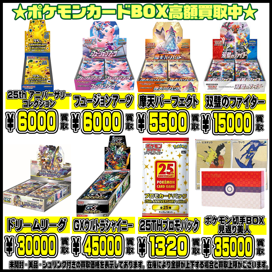 最安値お得ランドセル様専用　ポケモン　25th aniversary GOLDENBOX① Box/デッキ/パック