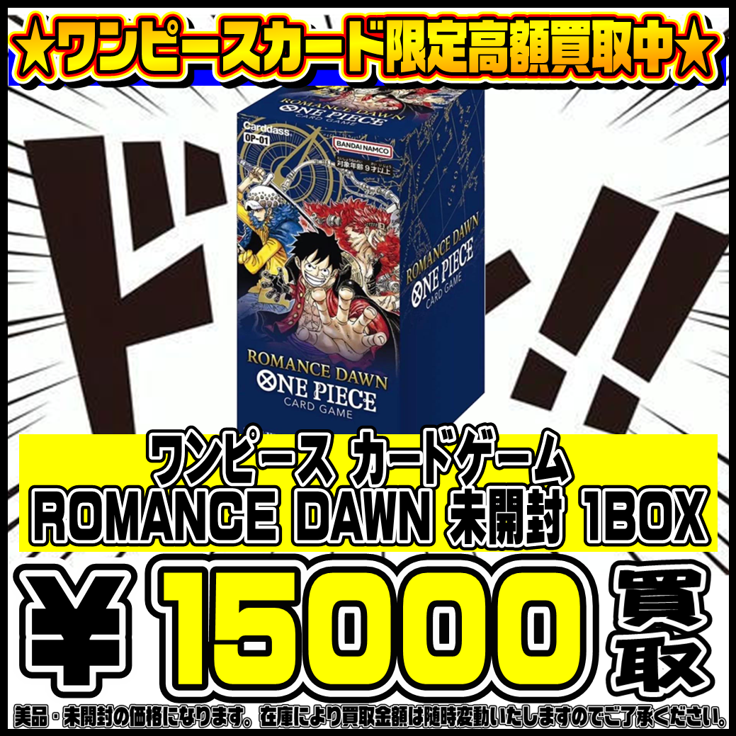 新品未開封テープ付き ロマンスドーン 2BOX