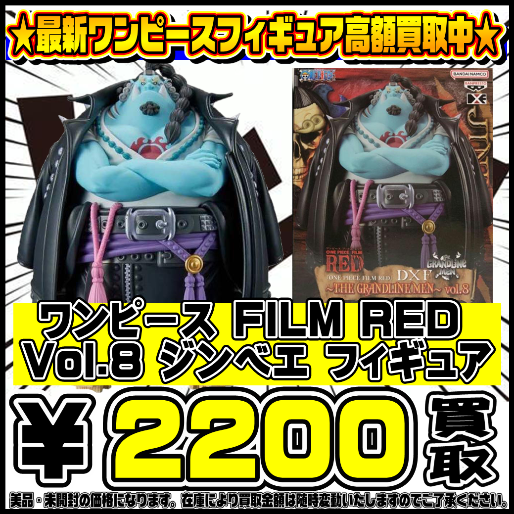 緊急買取！ジンベエフィギュア高額買取中です！ 10/9 | 千葉鑑定団船橋店