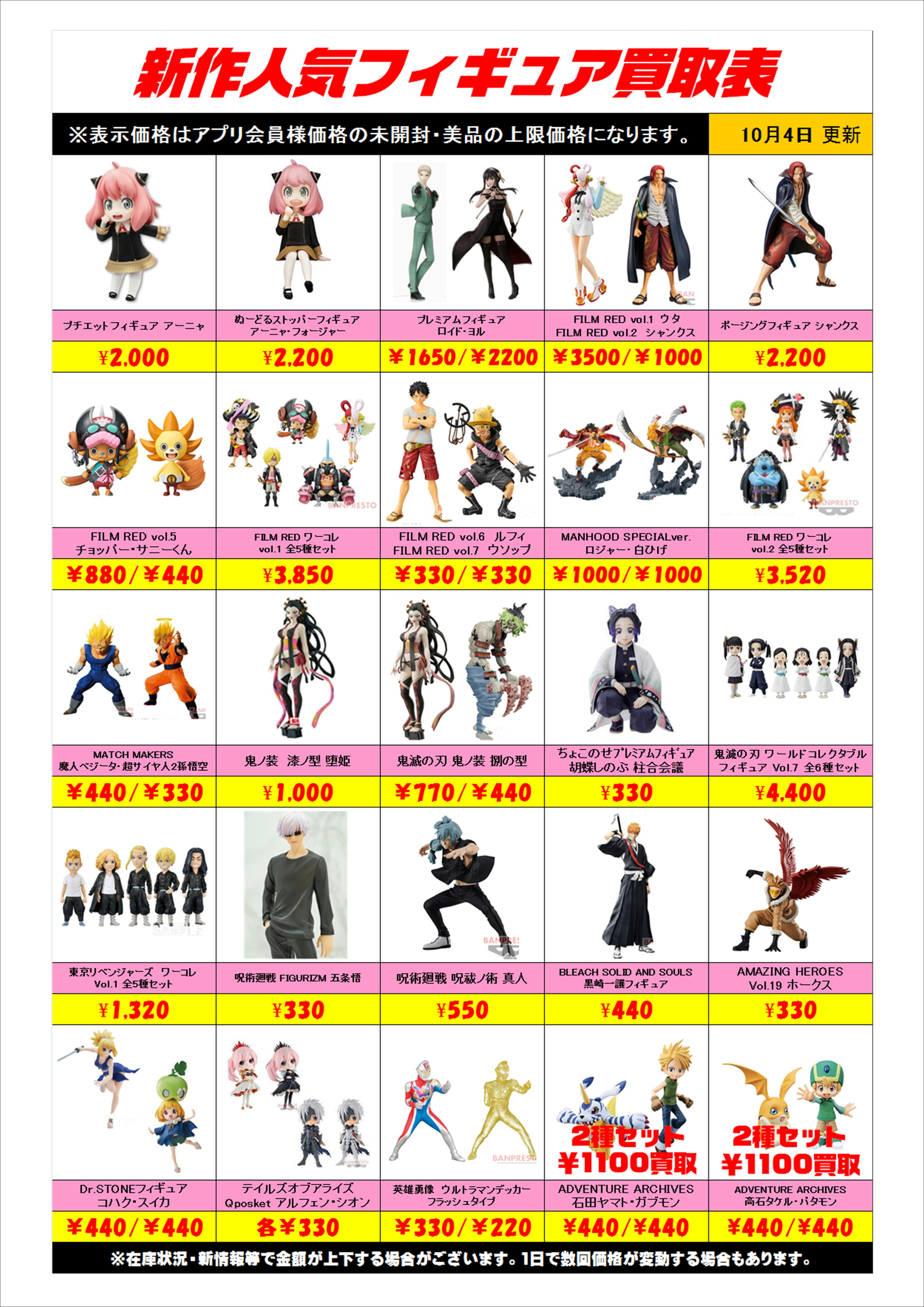 10月最新プライズフィギュア 33体セット フィギュアまとめ売り！ 新作 