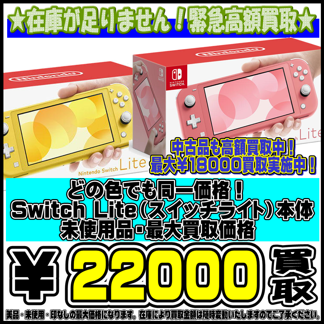 本日24時迄値下げ！Nintendo Switch 本体 24時まで限定値下げ  