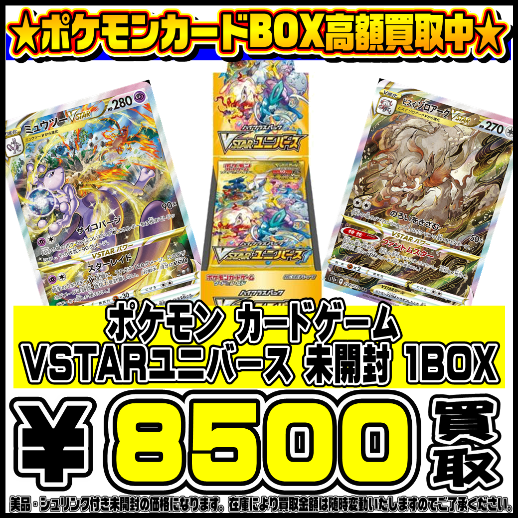 炎vまとめ売り(バラok!!)剣盾D.E 【公式通販】