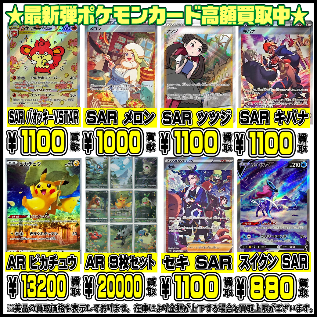ポケモンカードV STARユニバース AR 9枚パック ポケモンカード 9枚 