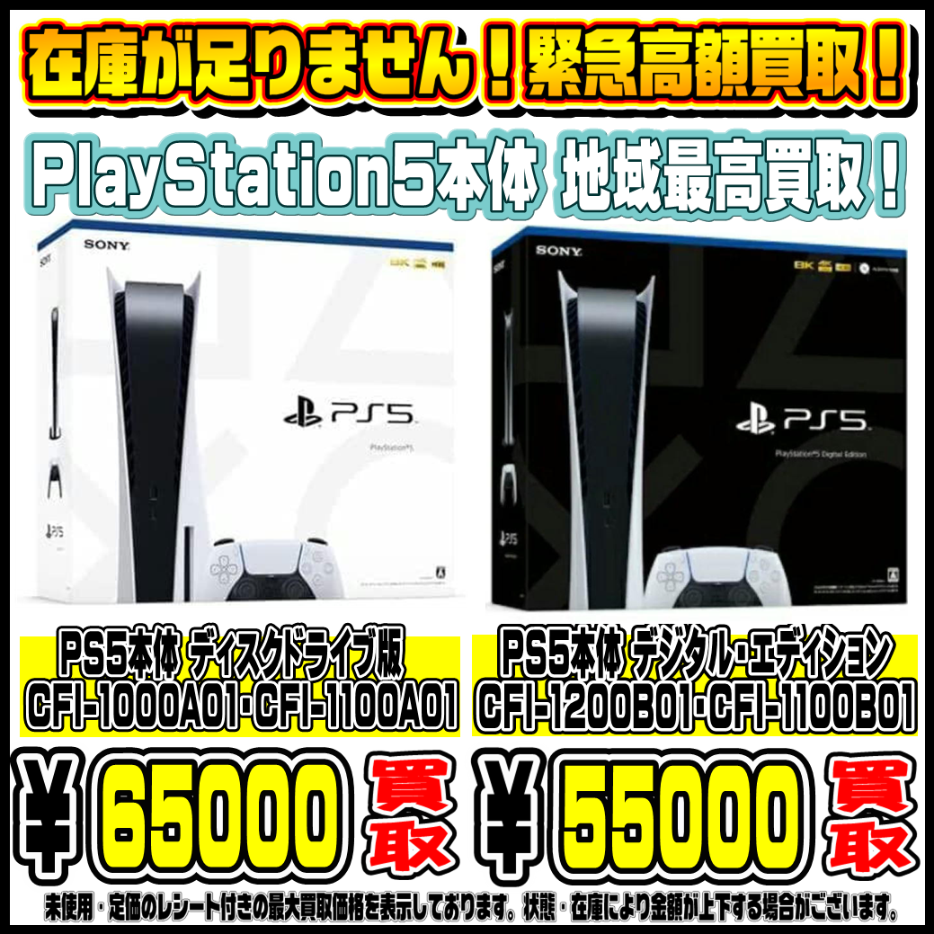 【新品・未使用】 PS5  本体　CFI-1100A01