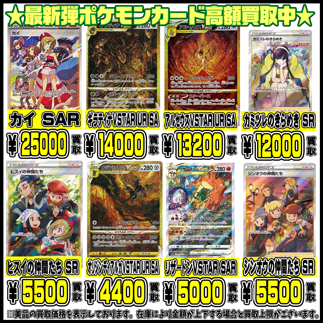 v starユニバース カイsar かみつれのきらめきsr｜トレーディングカード