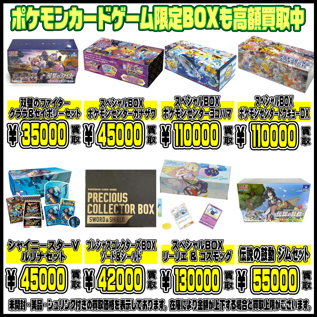 ポケモンカード ルリナセット シャイニースターV 未開封新品 1BOX 珍しく 