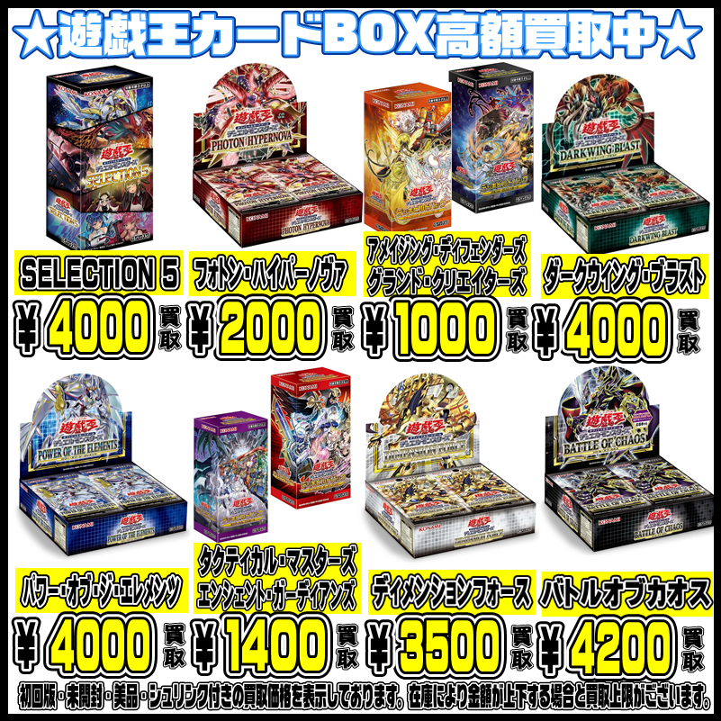 【標準価格】遊戯王カード 未開封BOX 遊戯王OCG デュエルモンスターズ