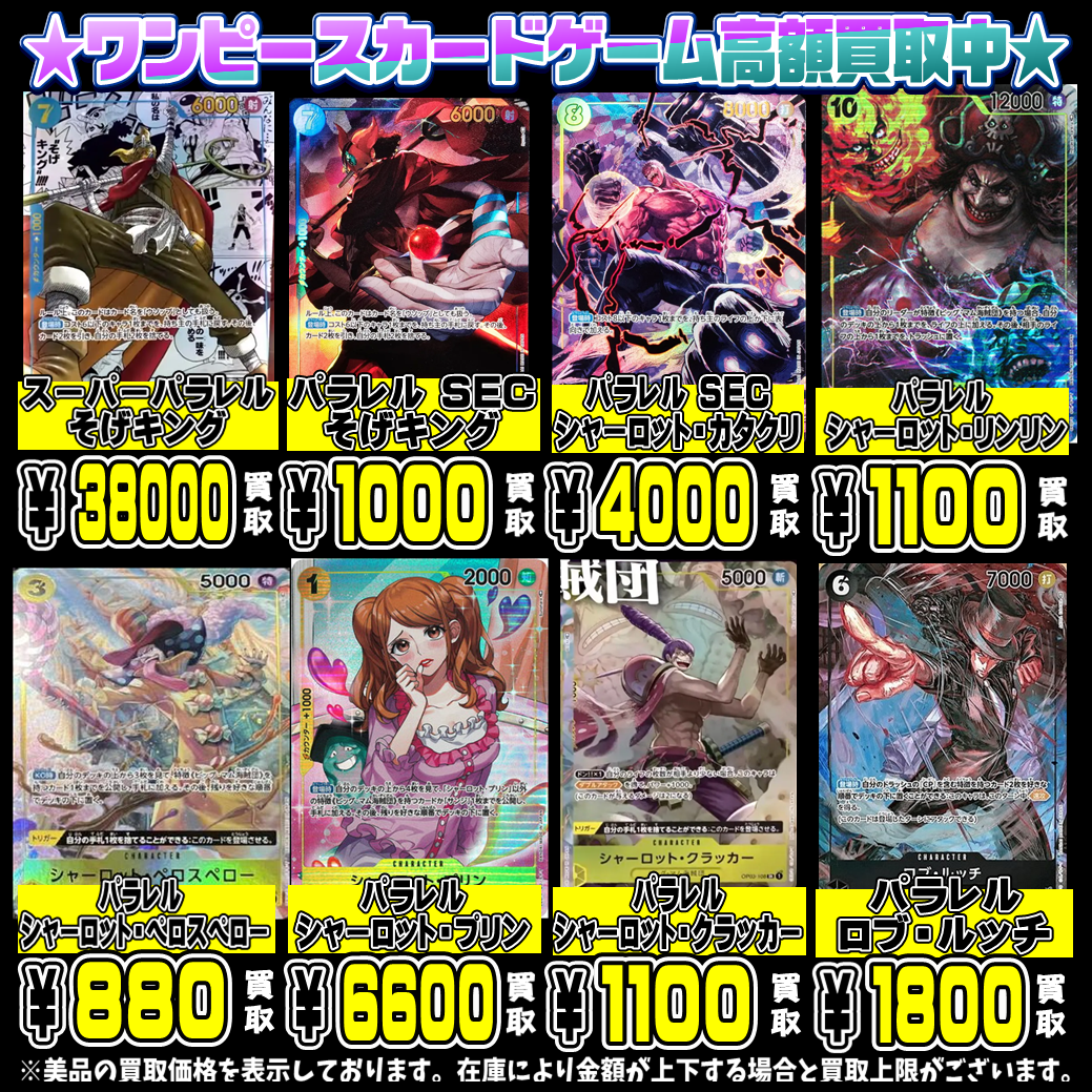 ワンピース カード 高額ランキング
