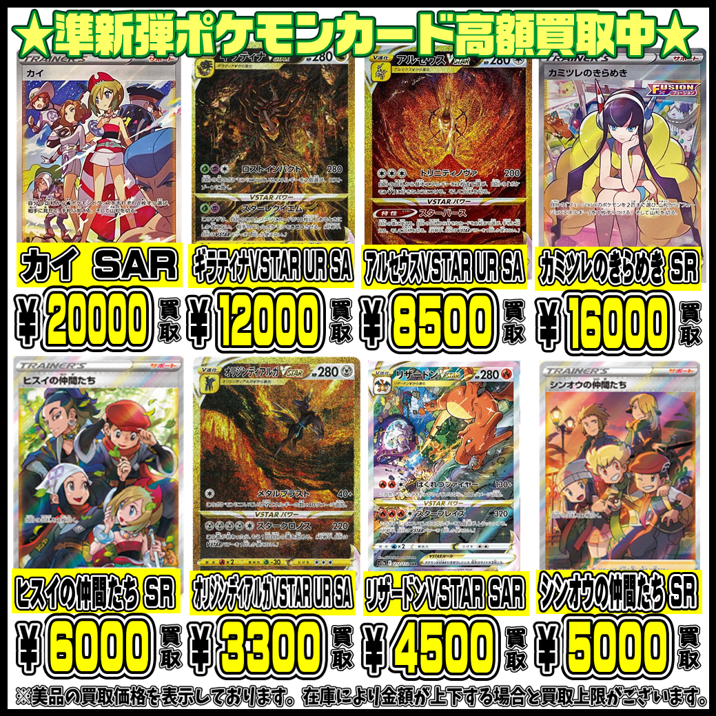 vスターユニバース SAR 11枚セット｜ポケモンカードゲーム