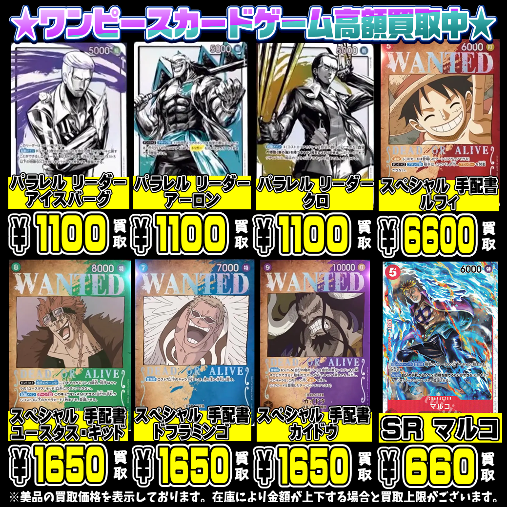 強大な敵 ワンピースカード まとめ売り メルカリ 手配書 フルコンプ 