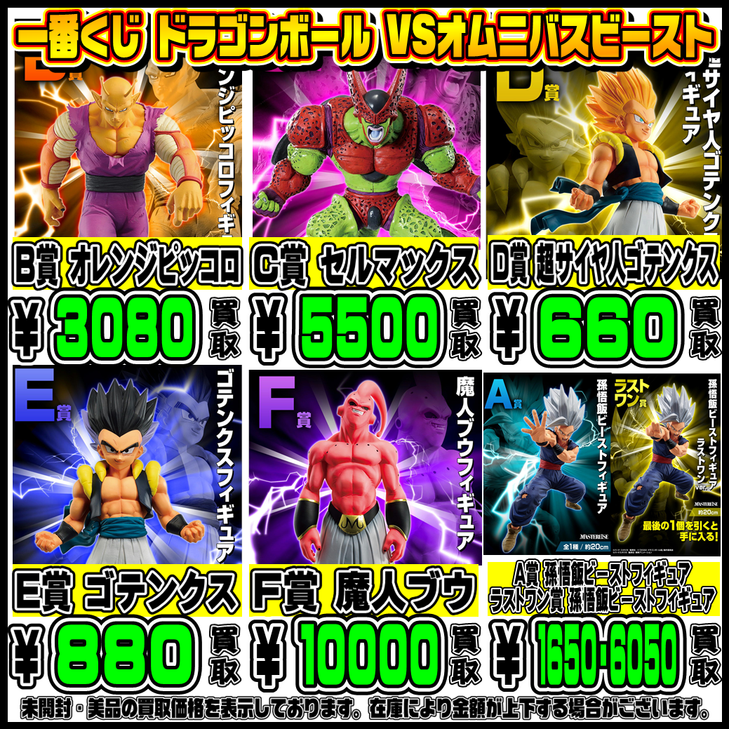 ドラゴンボール一番くじ「新品未開封」ラストワン賞 魔人ブウ ドラゴンボール 一番くじ ラストワン賞 魔人ブウ フィギュア｜Yahoo