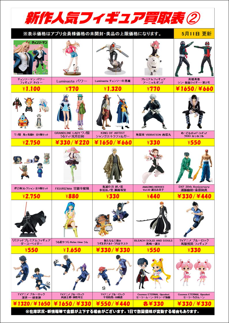 【21点セット】プライズフィギュア　まとめ売り プライズ フィギュア まとめ売り 12体 鬼滅の刃 Grandista プライズ
