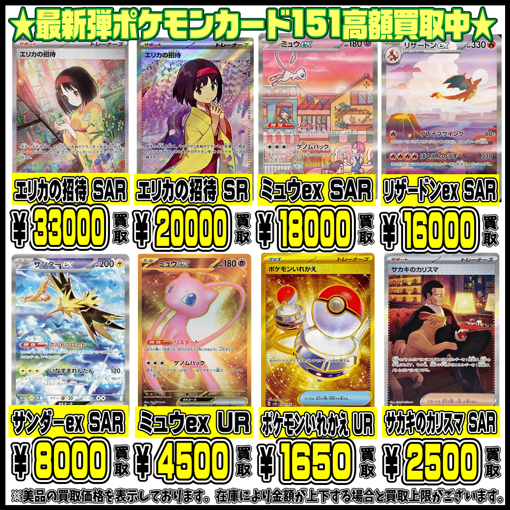 【販売価格】ポケモンカード151 SAR ポケモンカードゲーム