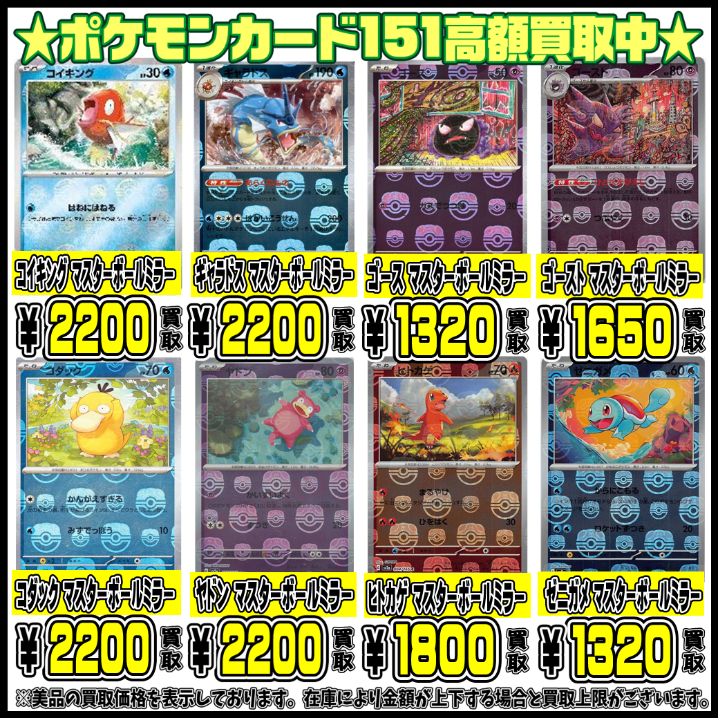 ポケモンカードゲーム PSA10 マスターボールミラー8枚セット 【公式 