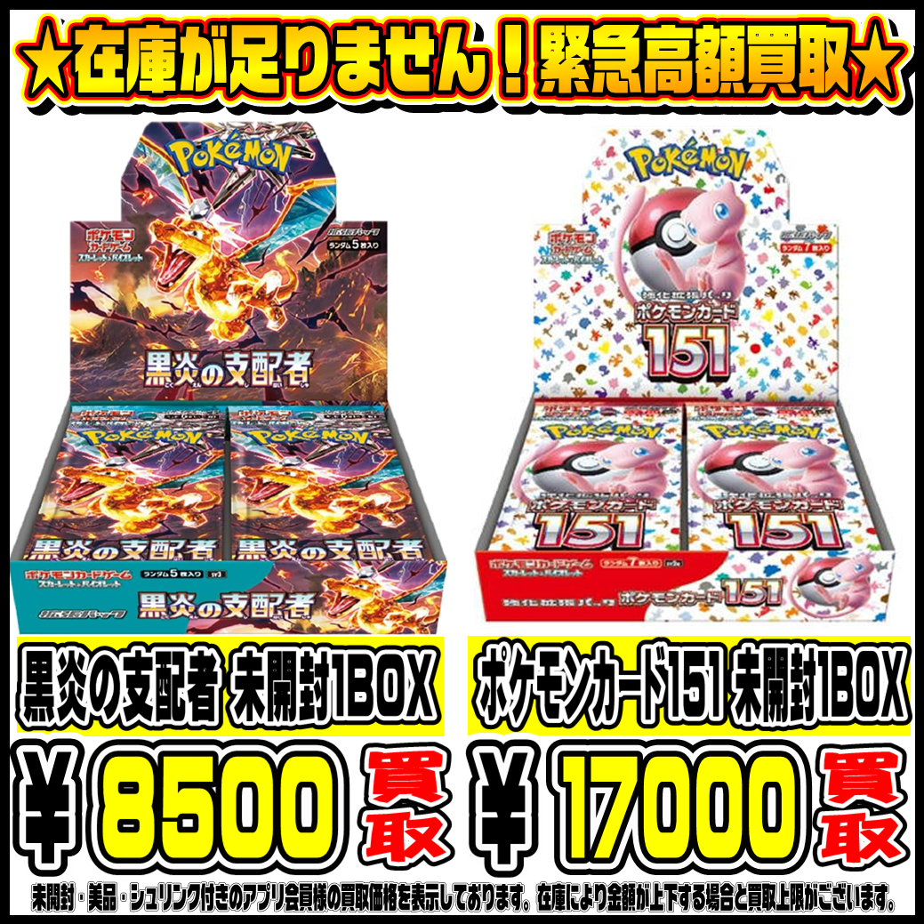 ポケカ 黒炎の支配者 新品 未開封 シュリンクつき 2BOXセット