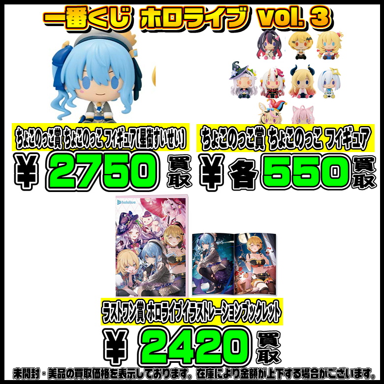 一番くじ 弱 ホロライブ ちょこのっこ10個セット まとめ売り