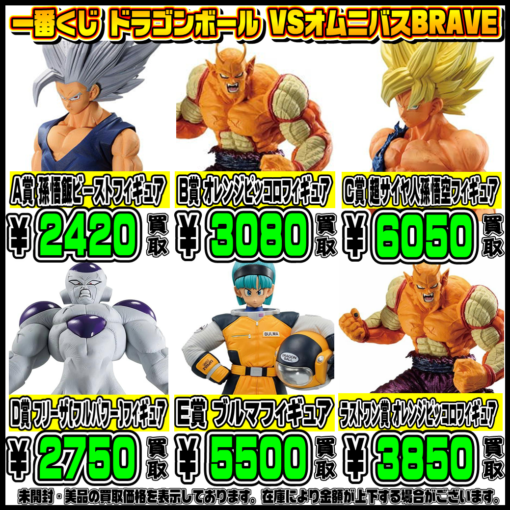 ドラゴンボール一番くじ フィギュアコンプリート