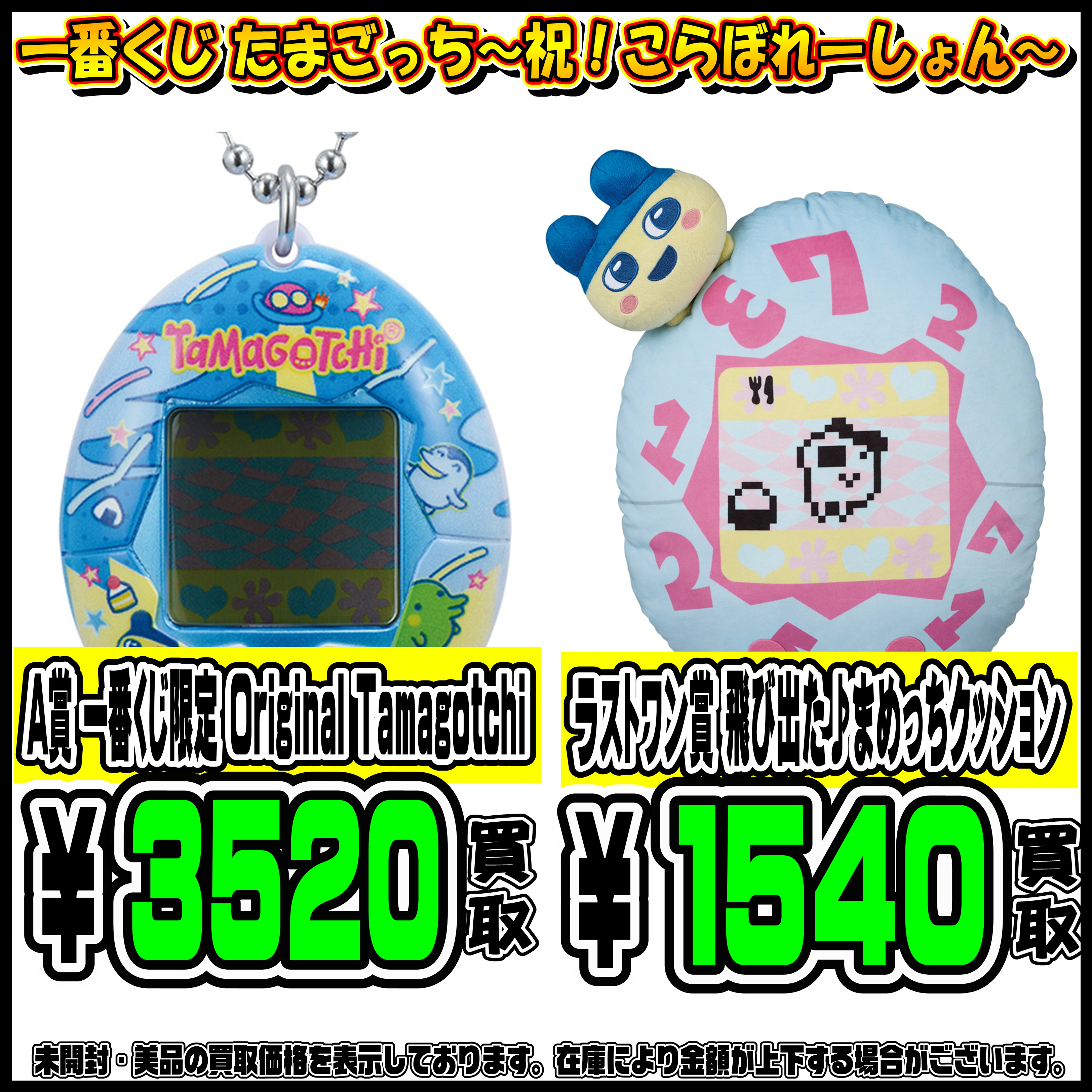 l*@様 たまごっち 1番くじ ラストワン賞 A賞 即決価格 たまごっち 一