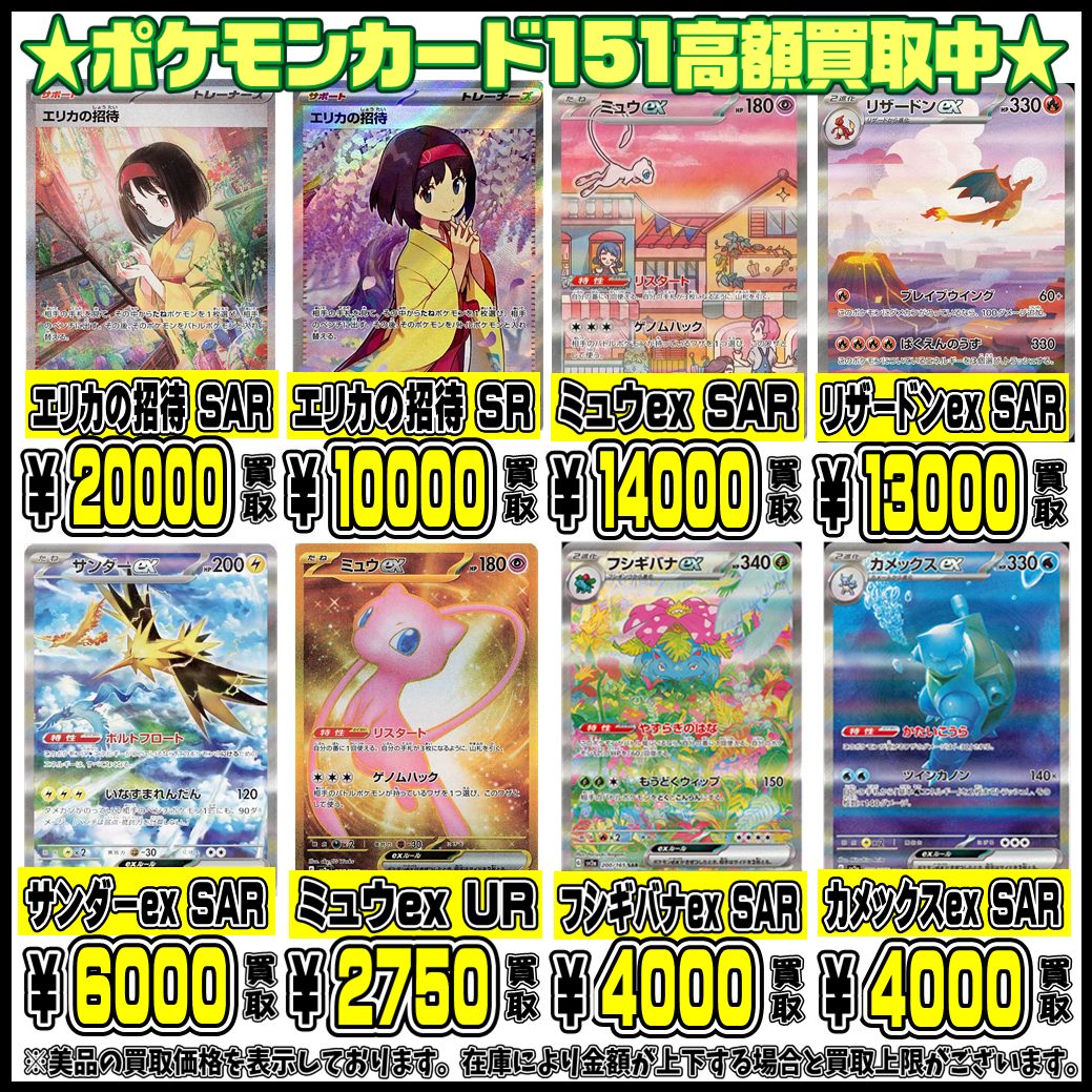 ポケモンカード151・黒炎の支配者・レイジングサーフ 人気シングル 