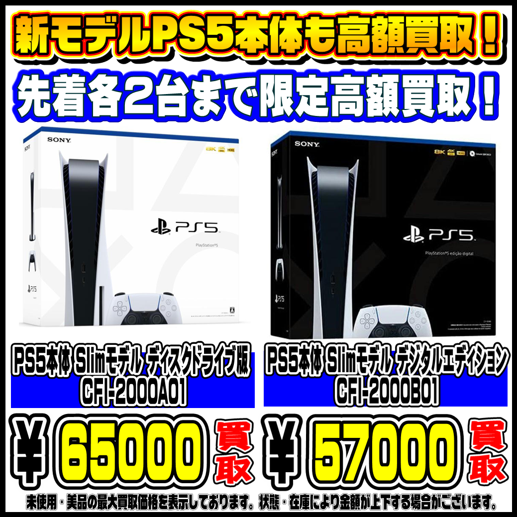 新品】SONY プレイステーション5 PlayStation 5(CFI-2000A01)（楽天 
