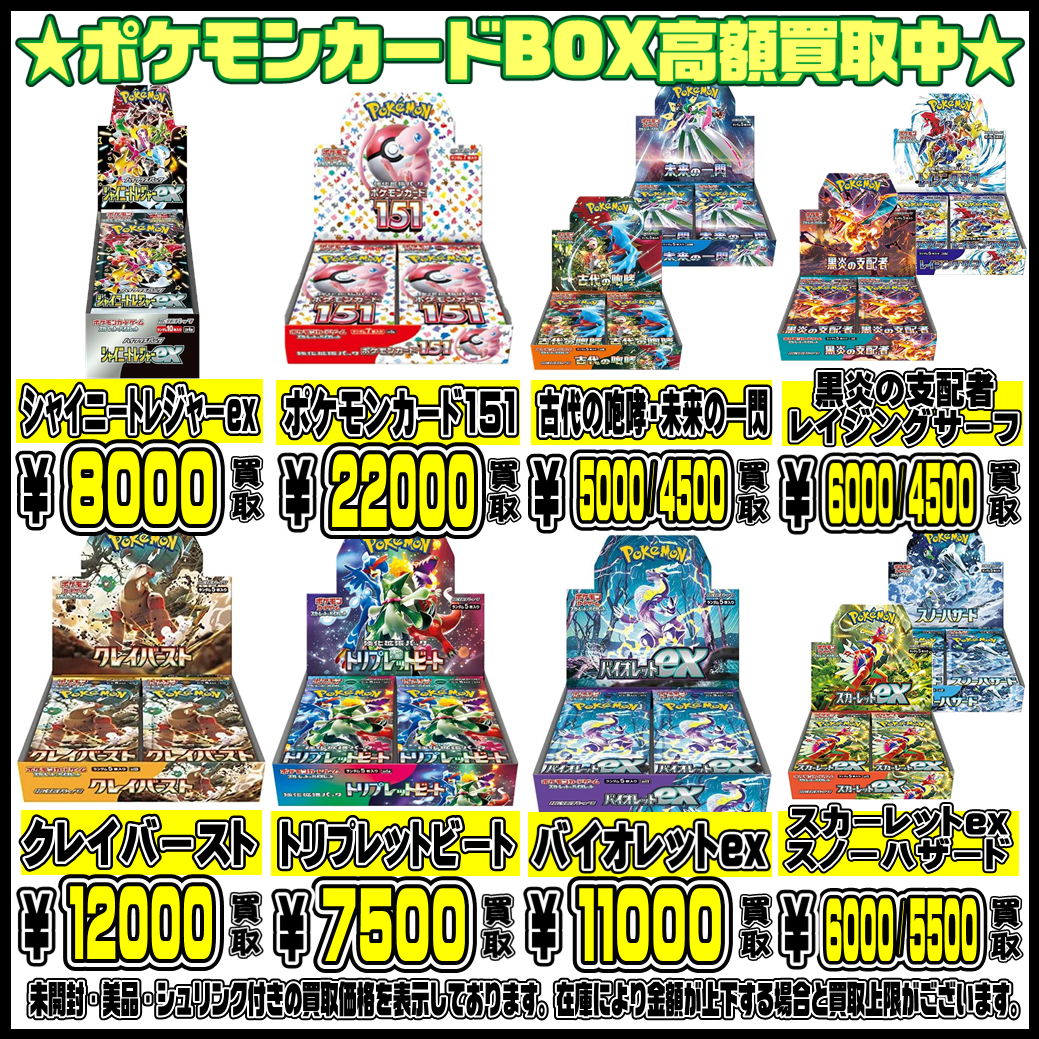 3100取引記念】ポケモンカード BW時代 SR 12枚セット PK-BWHSZ-021 