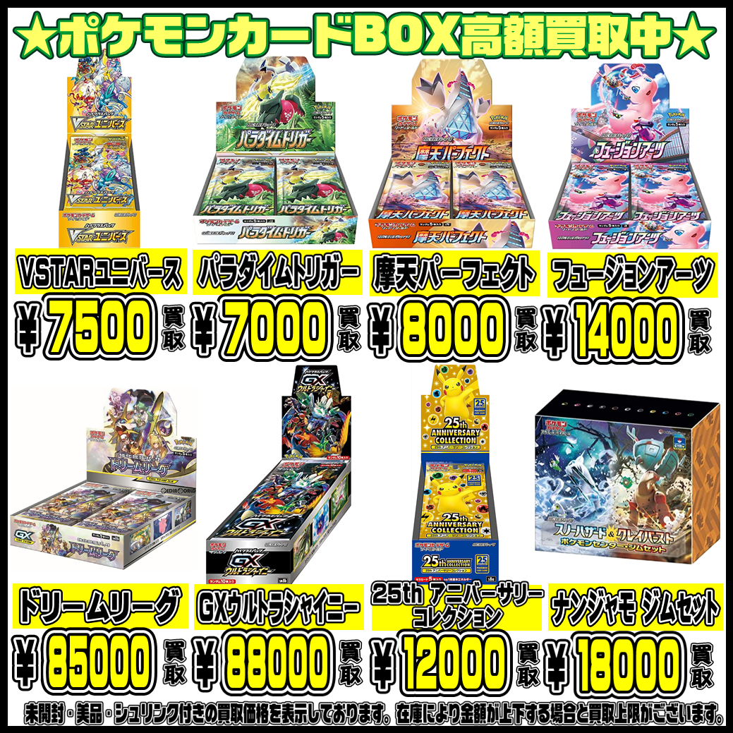 未開封シュリンクつきBOX ロストアビス・151・パラダイムトリガー 