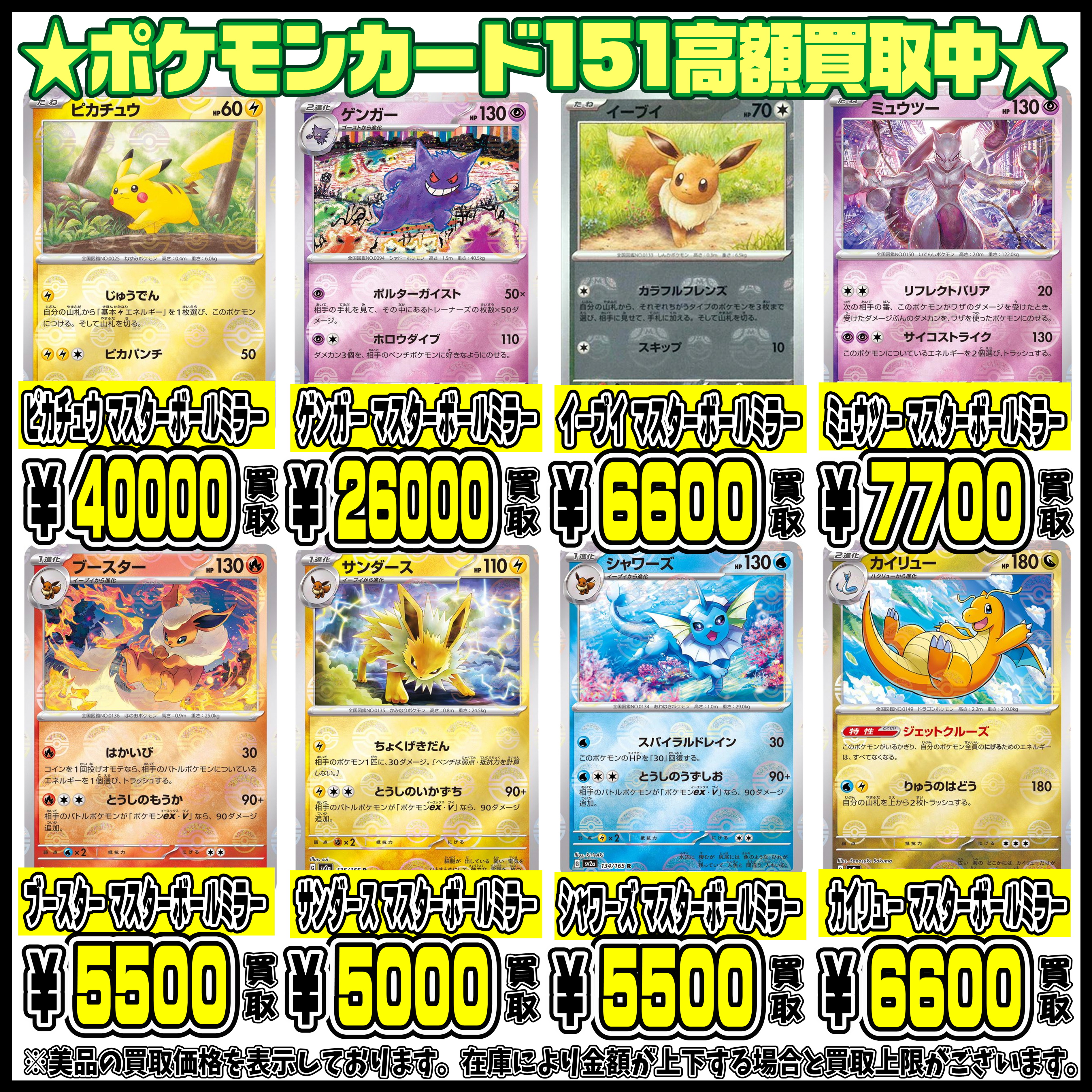 ポケモンカード151・マスターボールミラー ポケモン人気シングルカード 