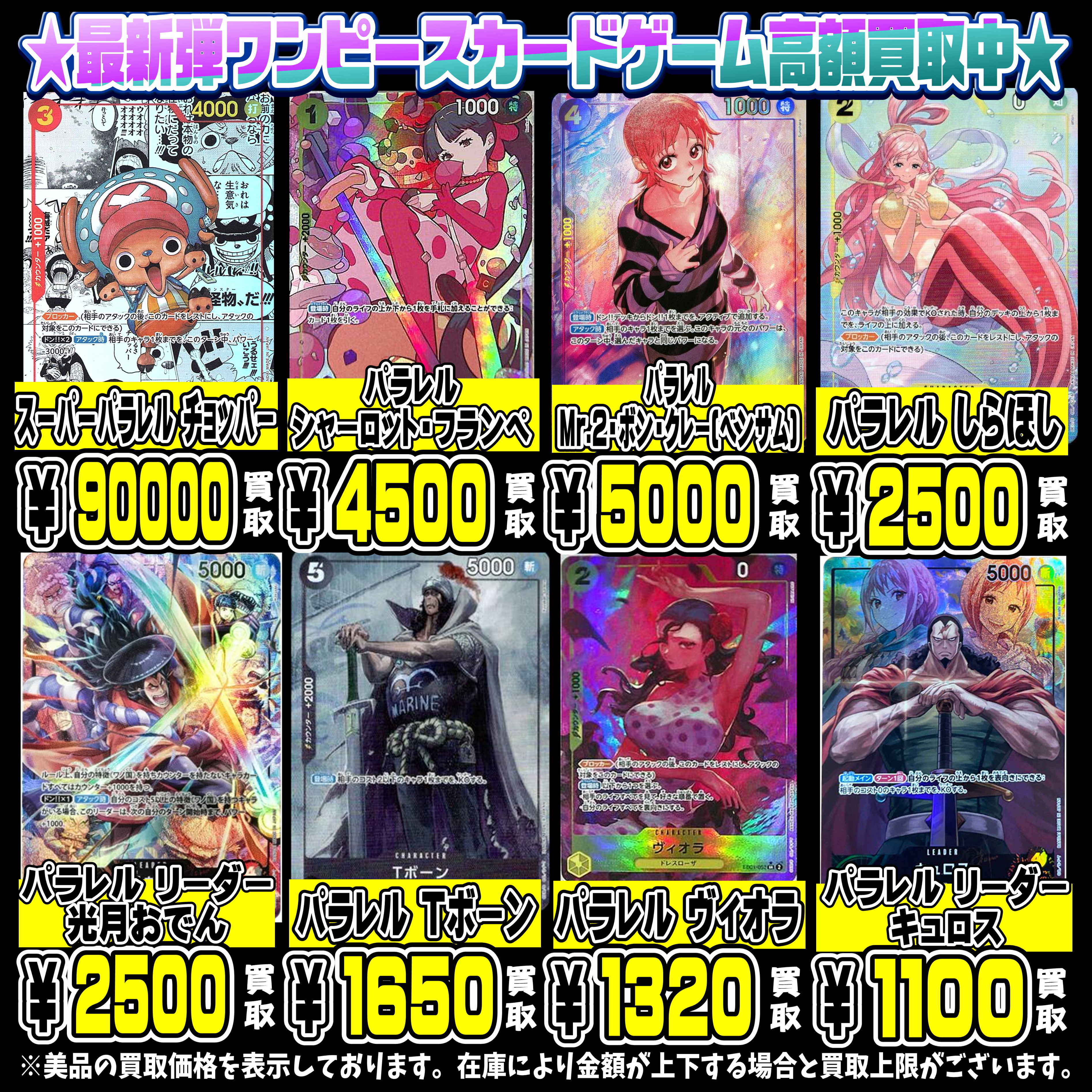 ワンピースカード最新弾 メモリアルコレクション シングルカードも超 
