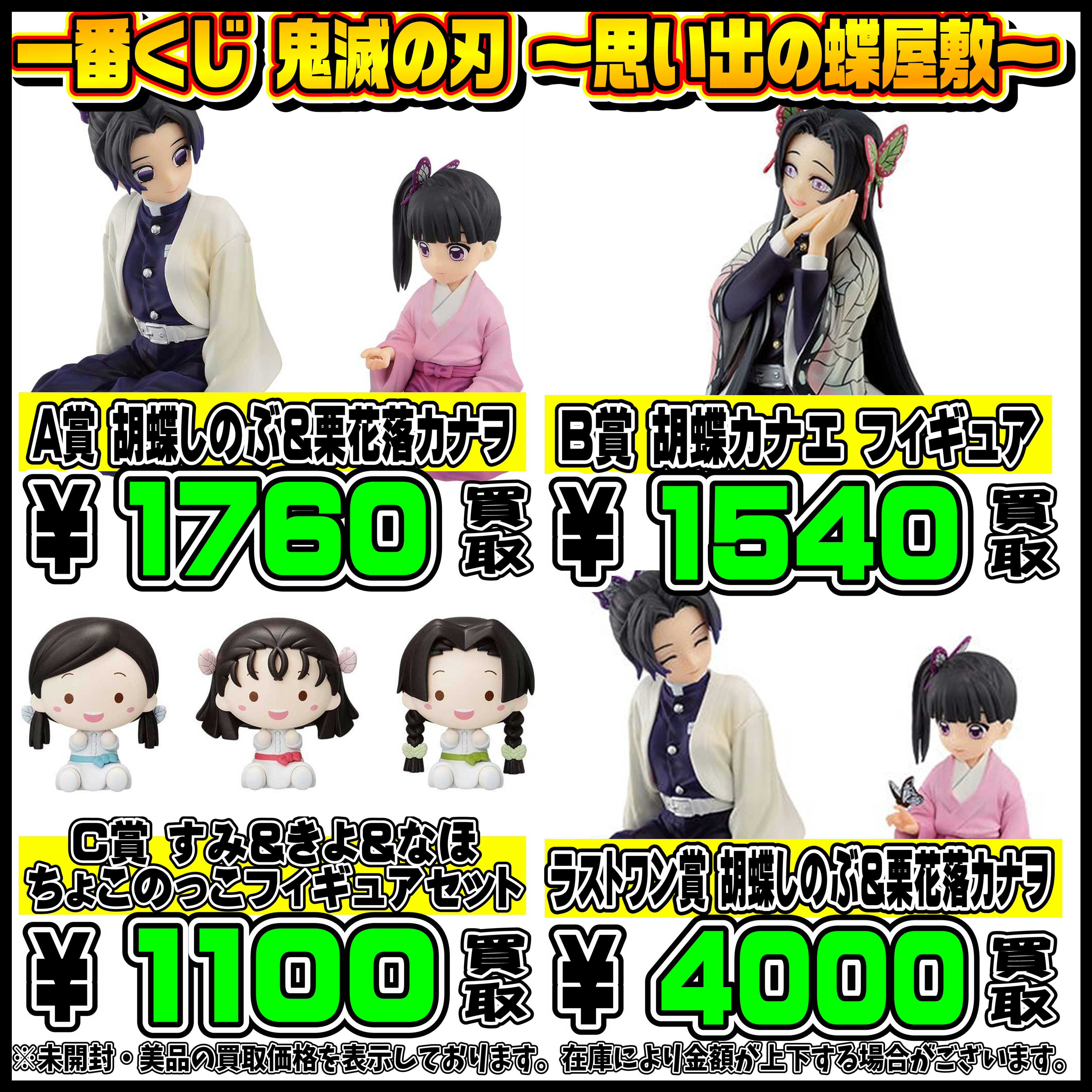 新作一番くじも超高額買取実施中です！ドラゴンボール・るろうに剣心 