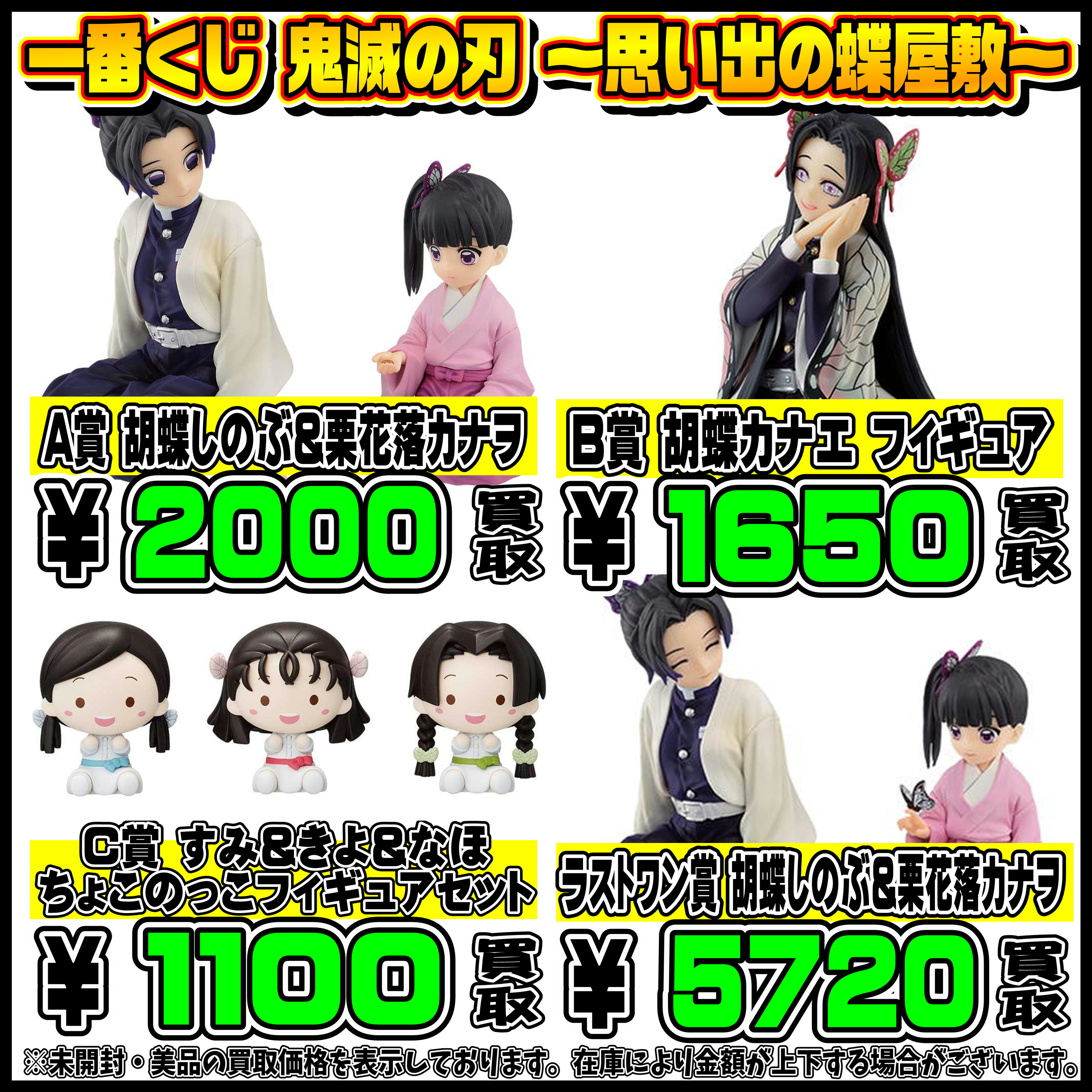 新作一番くじも超高額買取実施中です！ 2/12～ ドラゴンボール 