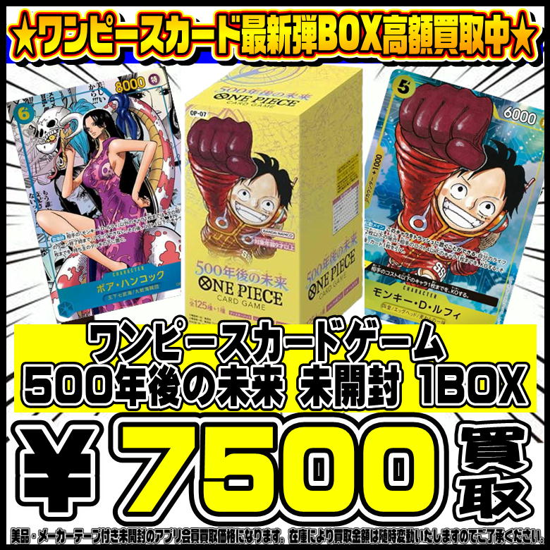 ワンピースカード　500年後の未来　テープ付き ワンピースカード 500年後の未来 テープ付き未開封2box