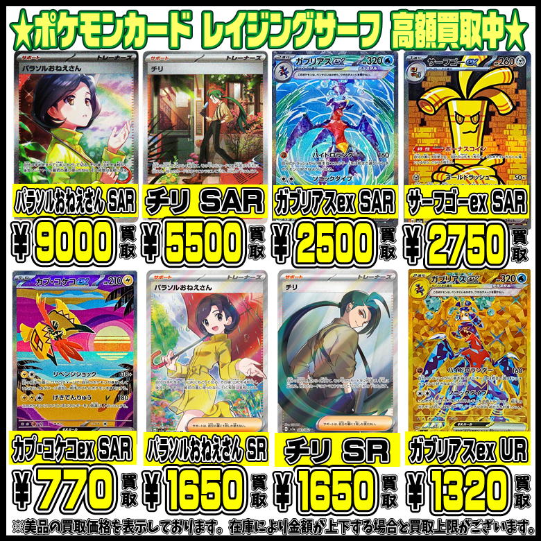 古代の咆哮×3.未来の一閃×1.レイジングサーフ×1 シュリンク付き 