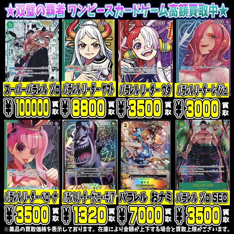 ★ワンピースカード 新時代の主役 メモリアルコレクション 500年後の未来 二つの伝説 各5パック 計20パック 新品未開封品 送料無料