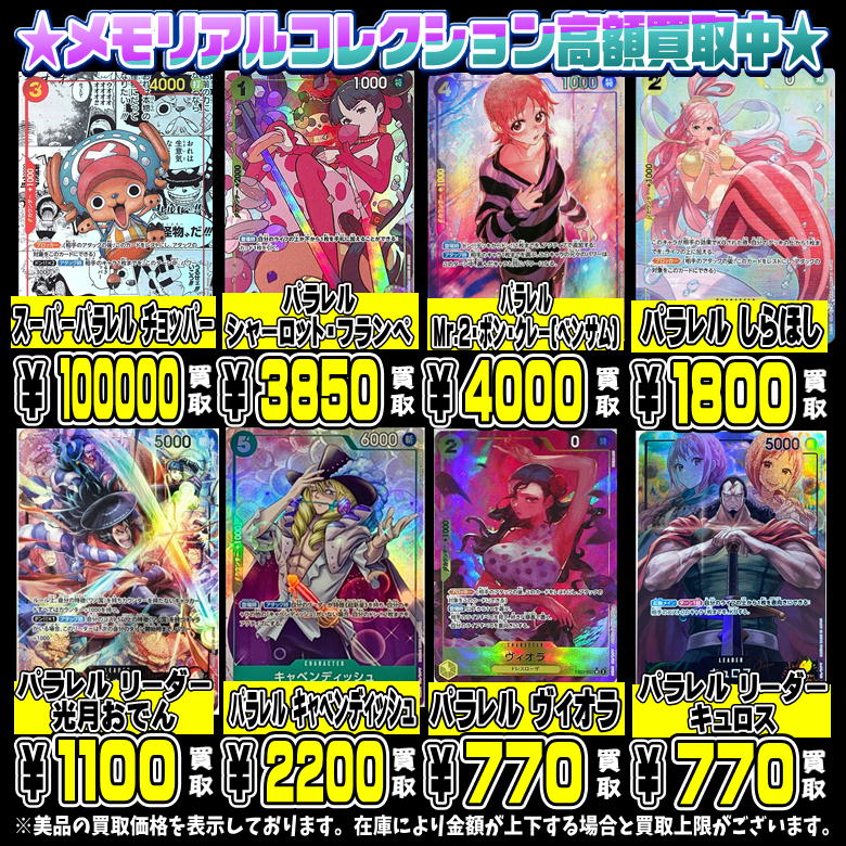★ワンピースカード 新時代の主役 メモリアルコレクション 500年後の未来 二つの伝説 各5パック 計20パック 新品未開封品 送料無料