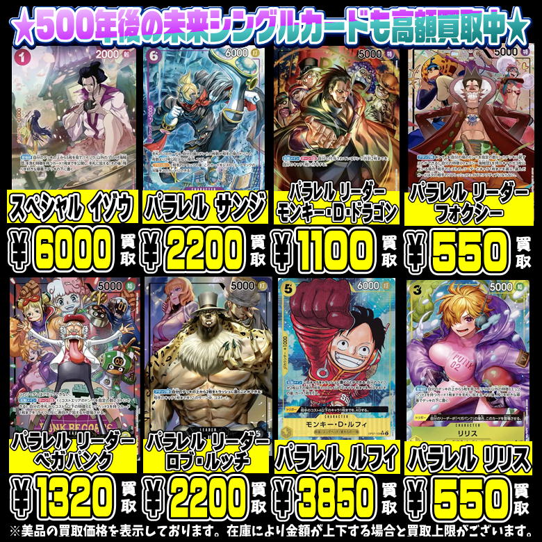 ワンピースカード　500年後の未来 ONE PIECEカード 500年後の未来 BOX ワンピース ワンピースカード