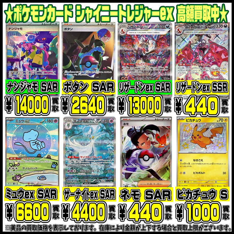 シャイニートレジャー・サイバージャッジ・ワイルドフォース シングル 