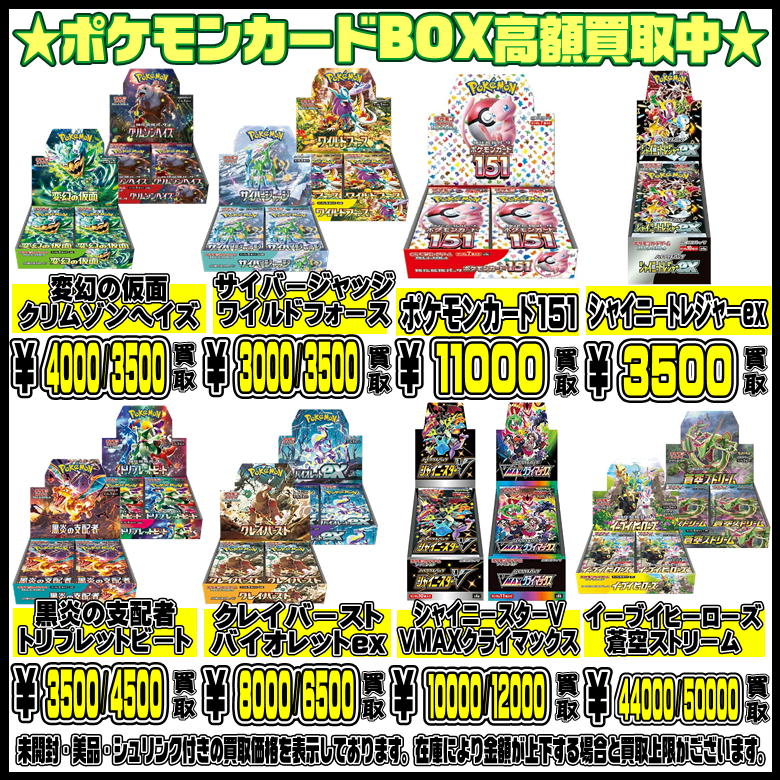 ポケカ psa10 緩い シュリンク付き4ボックス