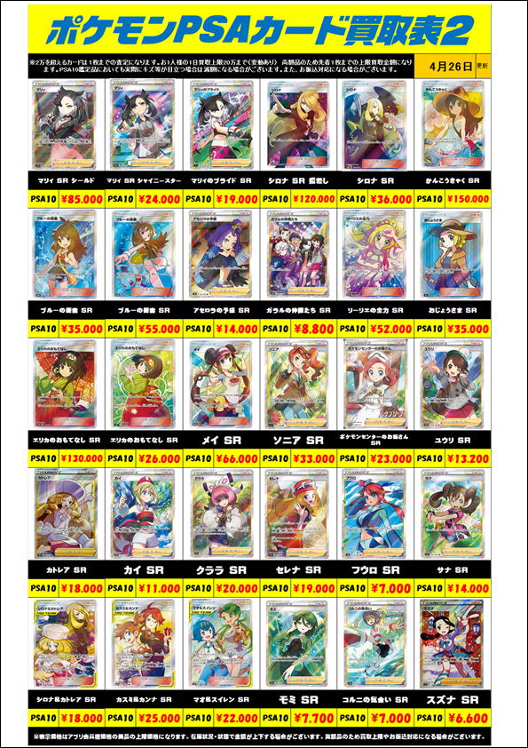 ポケカ psa10 まとめ売り 4枚 PSA10】ピカチュウ(400/SM-P)[-]【P 