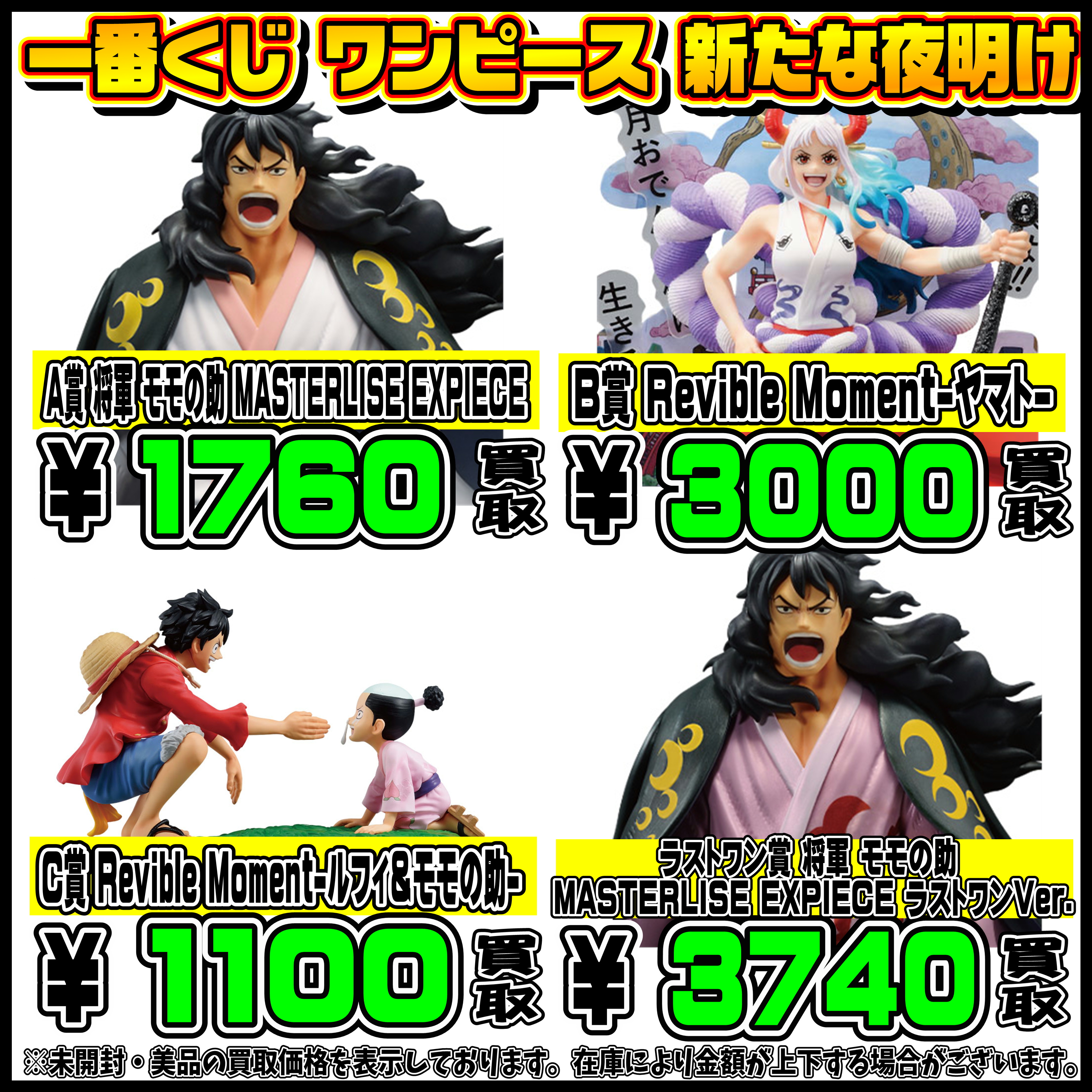 新作一番くじも超高額買取実施中です！ 聖闘士星矢・ドラゴンボール 