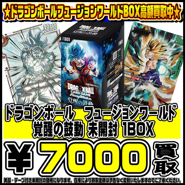 フュージョンワールド 覚醒の鼓動 1box テープ付き ボックス 【公式通販】