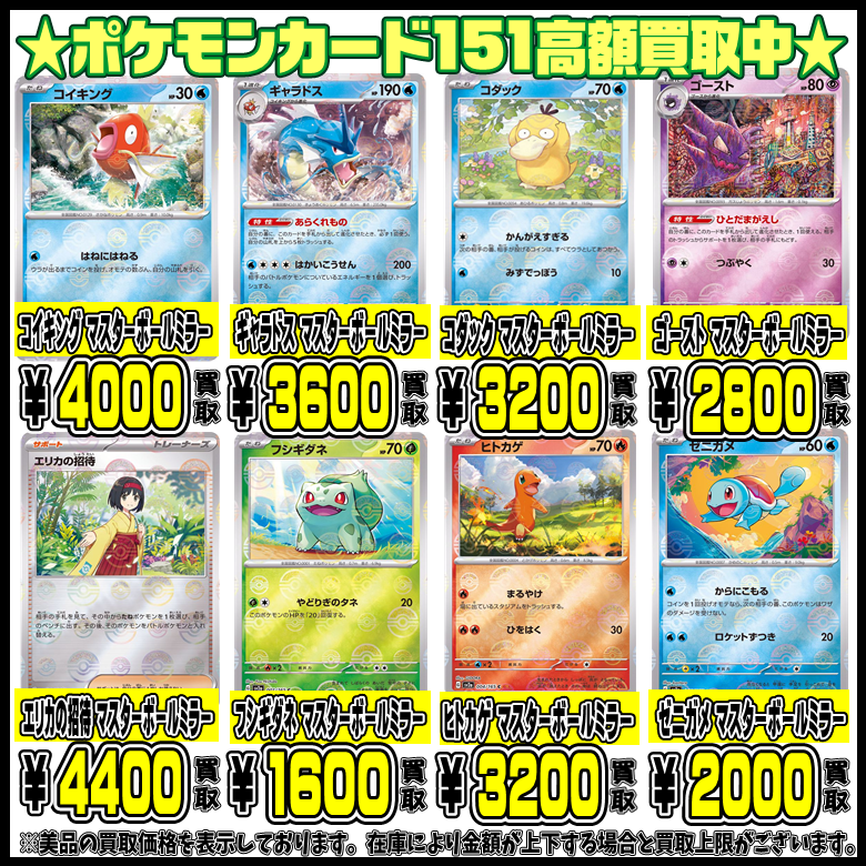 ポケモンカード151・マスターボールミラー ポケモン人気シングルカード  