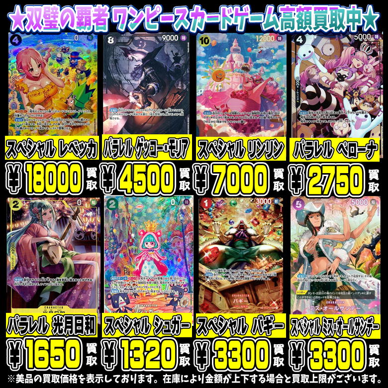 ★ワンピースカード 新時代の主役 メモリアルコレクション 500年後の未来 二つの伝説 各5パック 計20パック 新品未開封品 送料無料