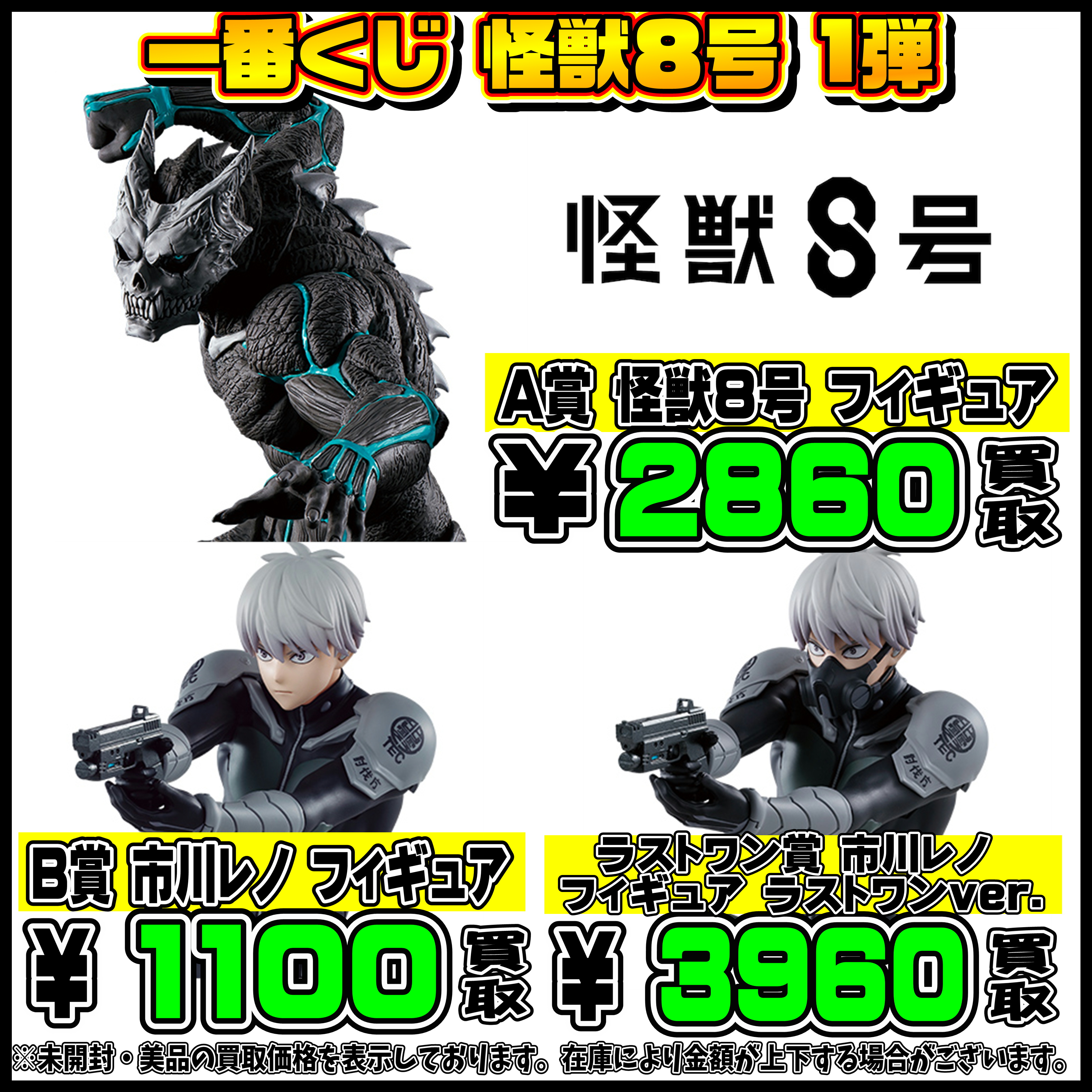 新作プライズフィギュア買取リスト更新しました！ 10/19～ プラス 